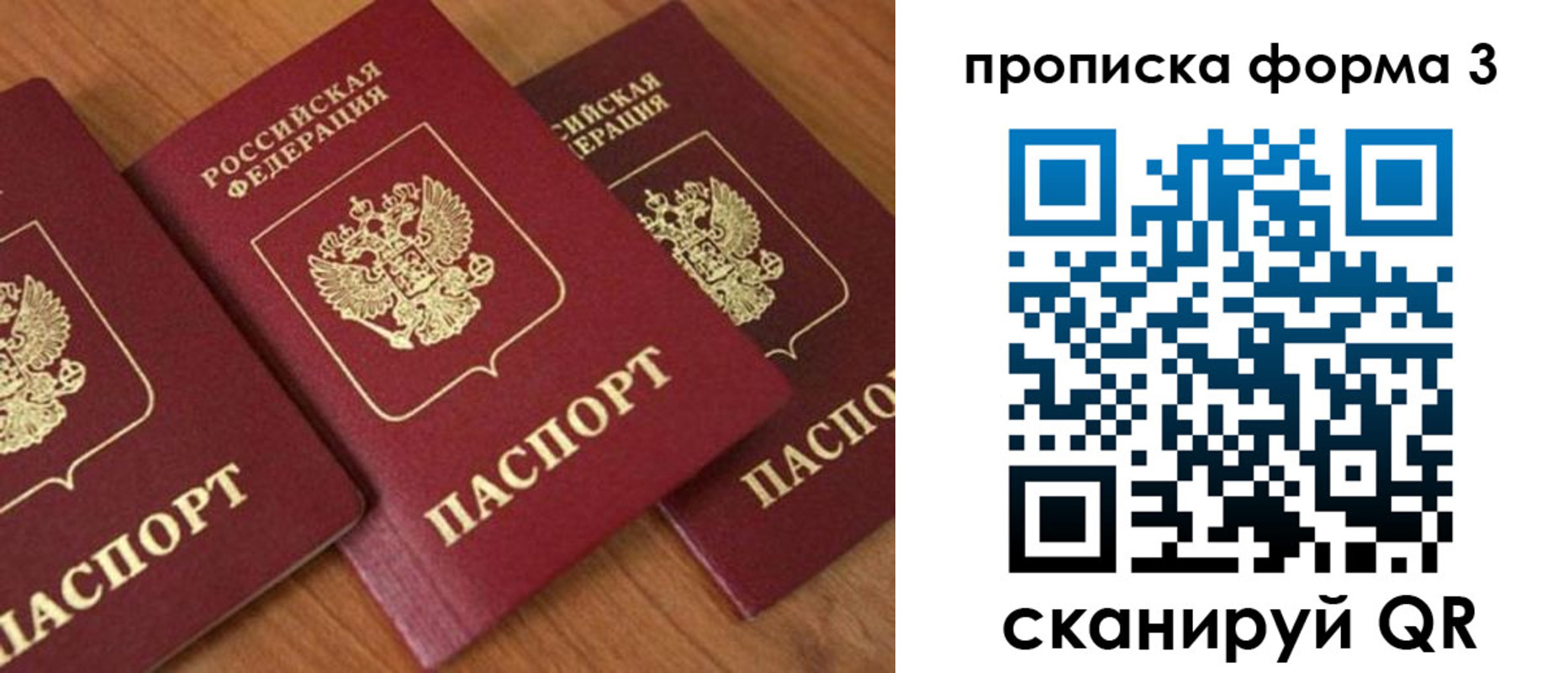 миграционный учет в Талдоме
